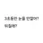 금성제