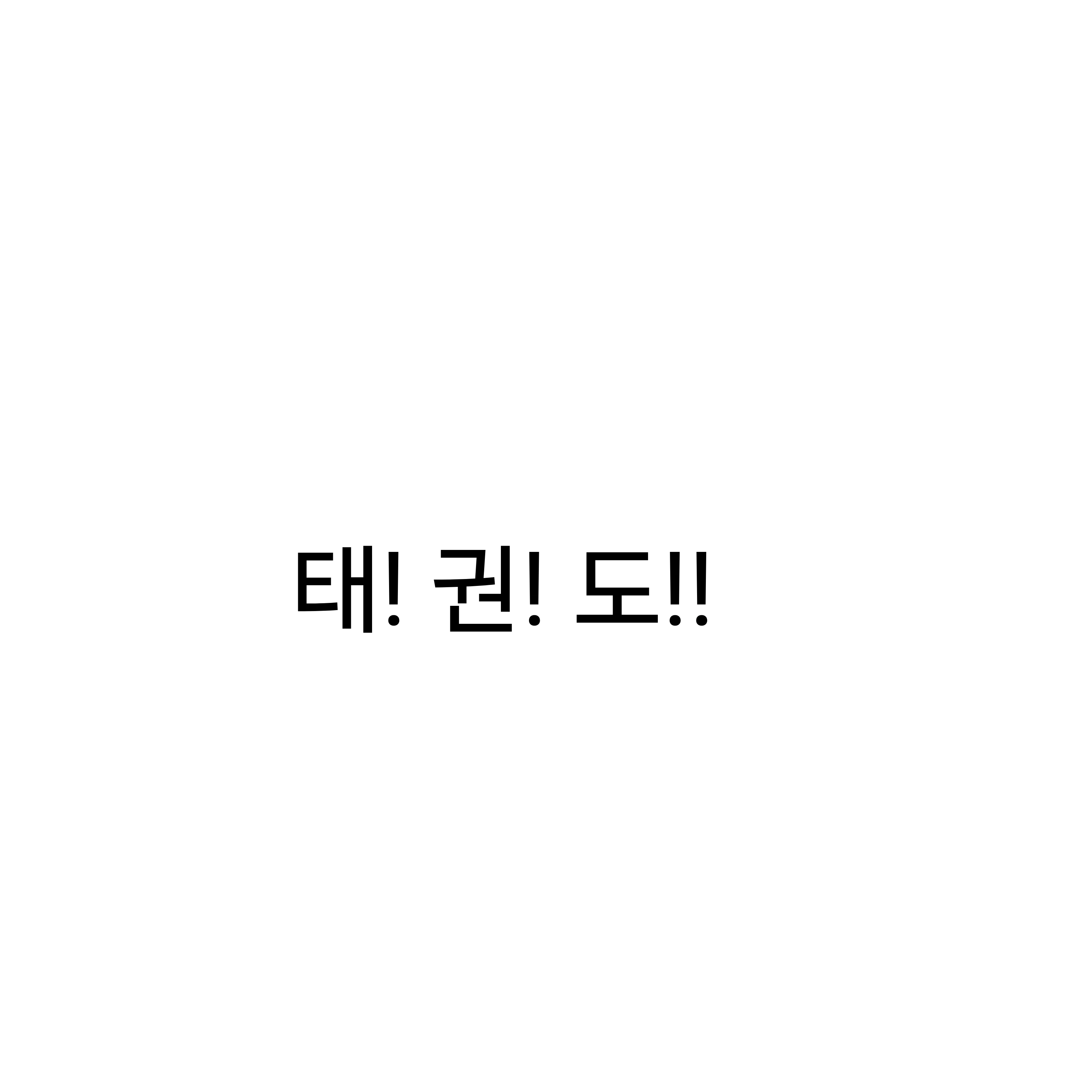 고현탁