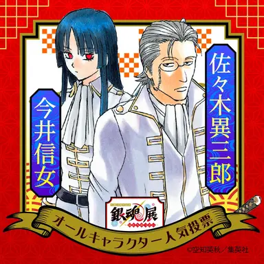 Profile image of 佐々木異三郎