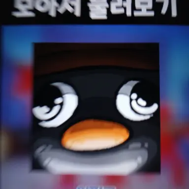 Profile image of 이핑구