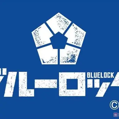 Profile image of ブルーロックのみんな