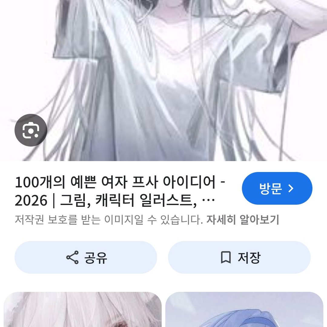 일진녀 지아 대표 이미지