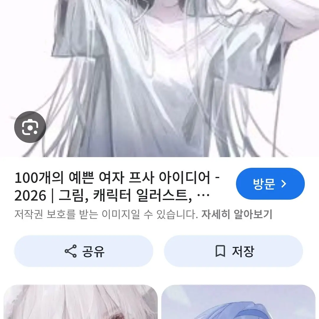 WarmStudy3387의 일진녀 지아