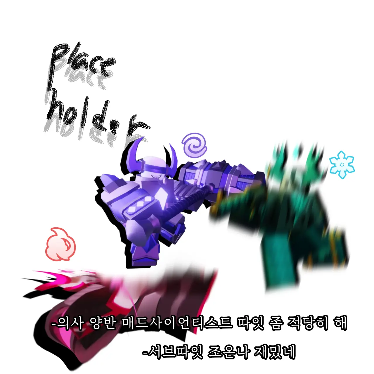 Catherine..의 메드킷 하지만 광기속성