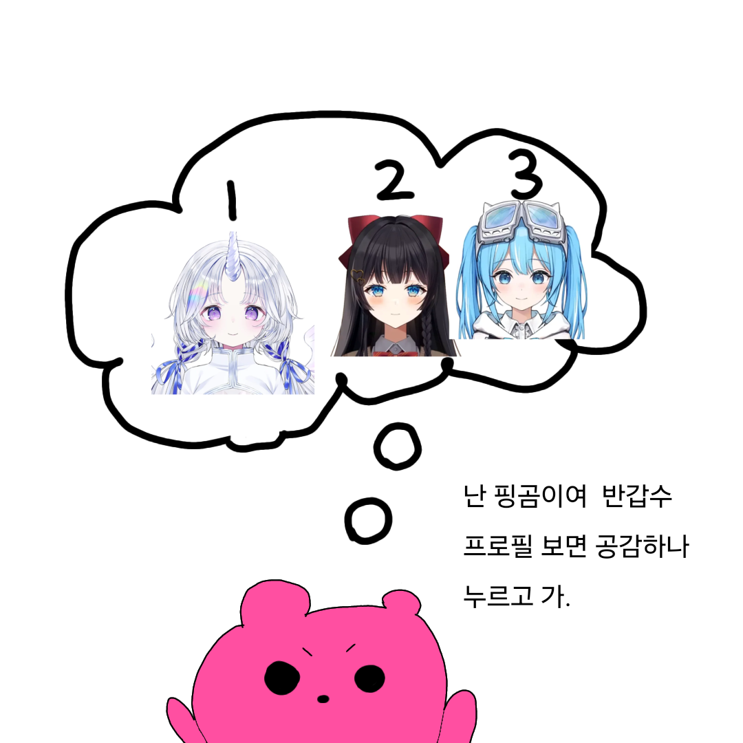 핑곰 대표 이미지