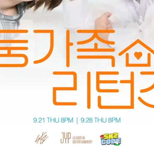 lanya0416의 슼둥가족 장녀/장남