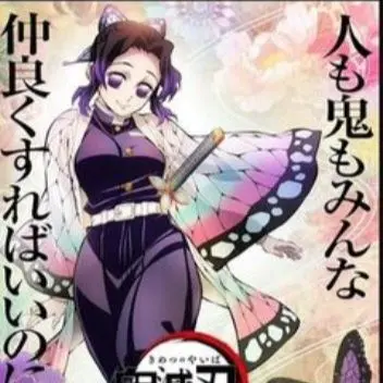 Profile image of 코쵸우 시노부