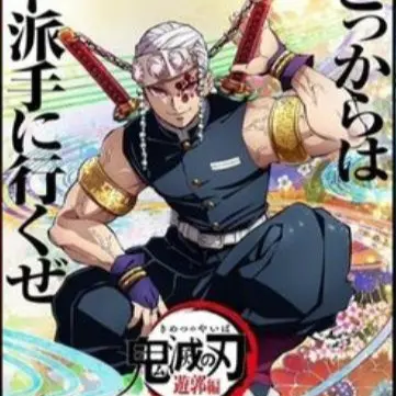 Profile image of 우즈이 텐겐