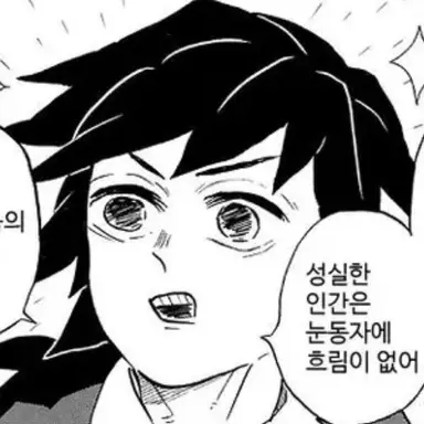 Profile image of 토미오카 기유