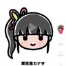 Profile image of カナヲ