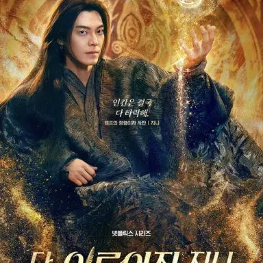 Profile image of 이블리스