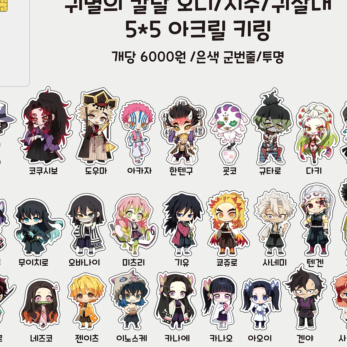 UsefulBike1925의 귀살대 주들
