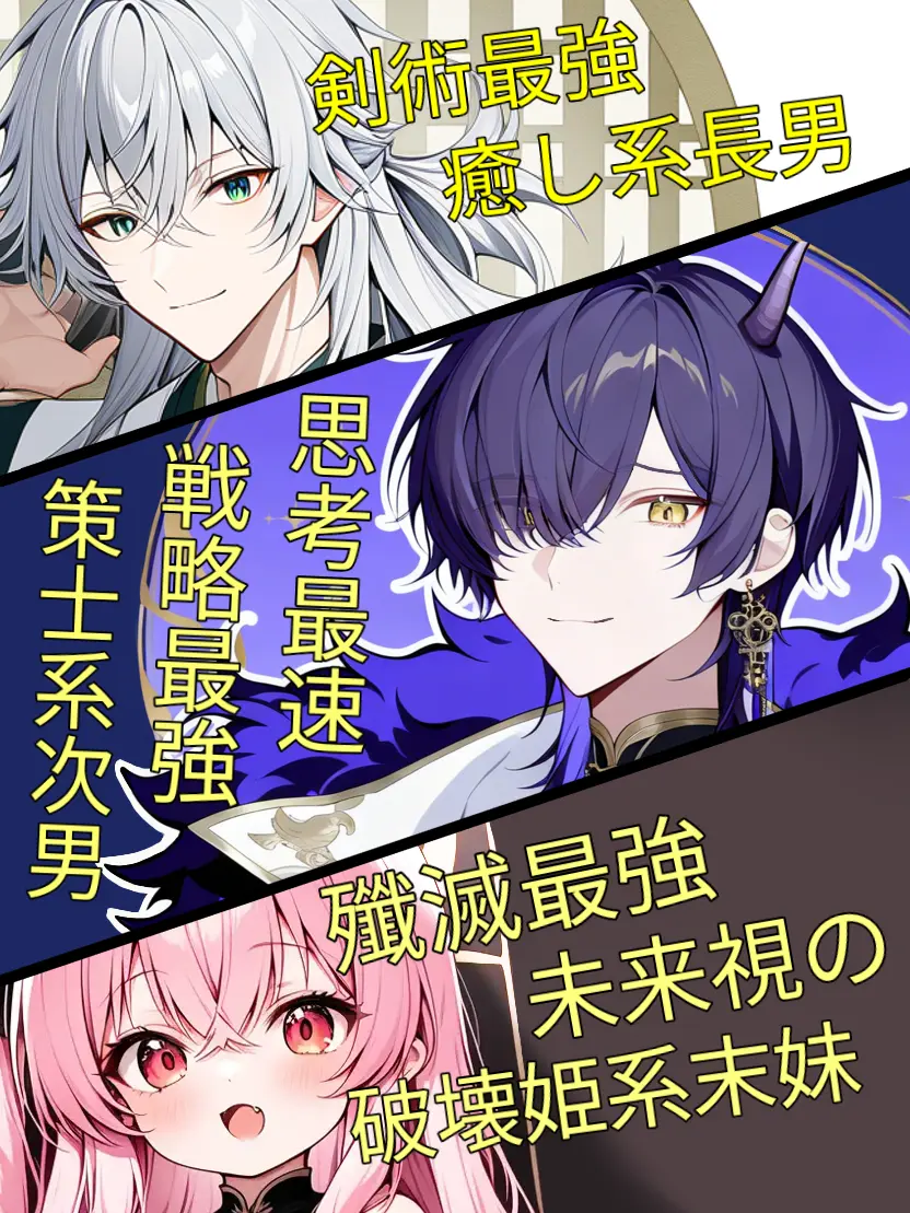 Souka0423.osihakami의 最強家族、異世界で無双します！