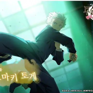 Profile image of 이누마키 토게