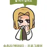 캐릭터 프로필 이미지