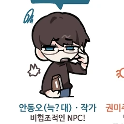 안동오
