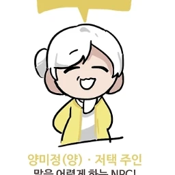 양미정