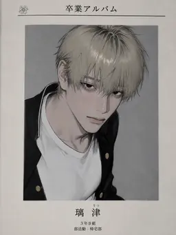 Profile image of 璃津
