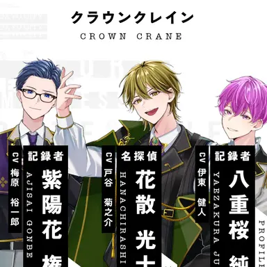 Profile image of クラウンクレイン