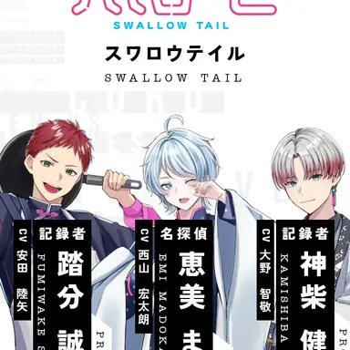 Profile image of スワロウテイル