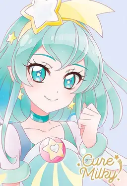 Profile image of キュアミルキー
