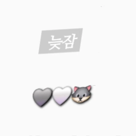 늦잠
