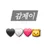 감제이