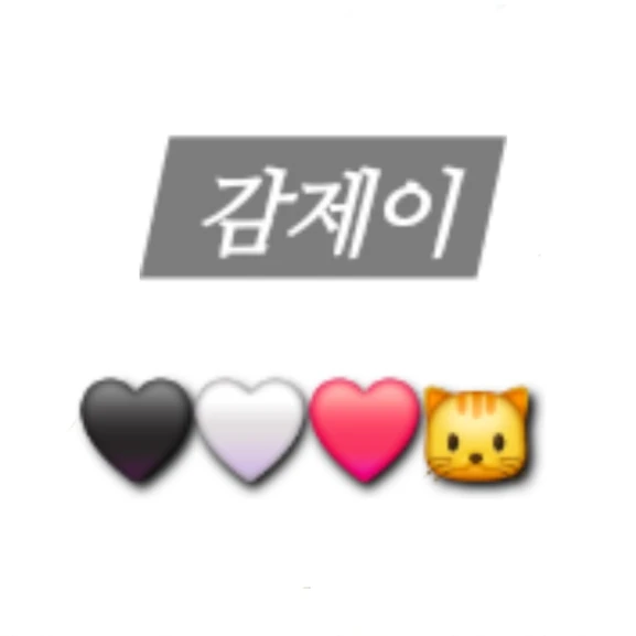 감제이