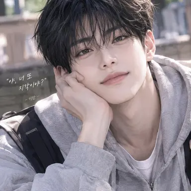 Profile image of 이안