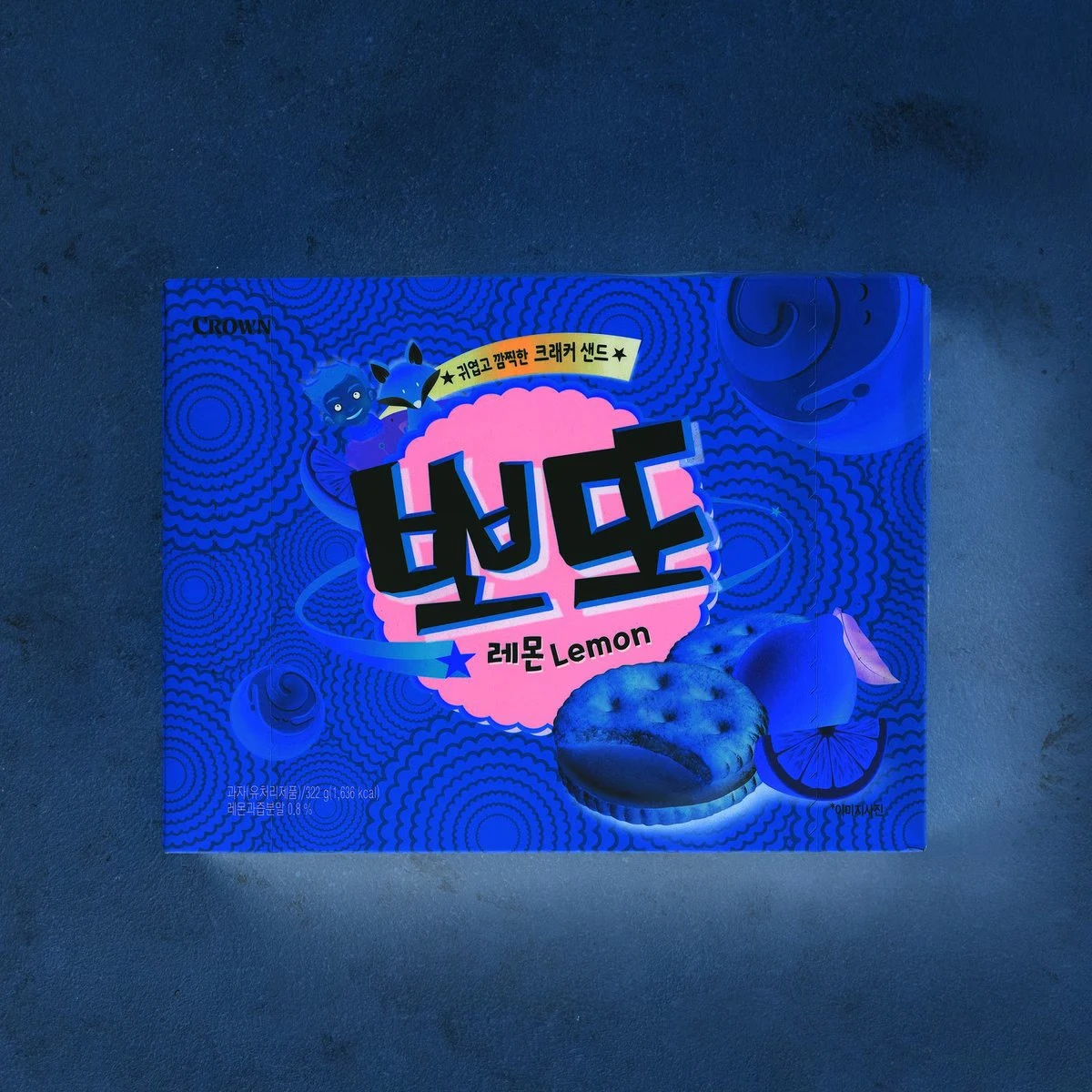 뒤틀린 뽇호
