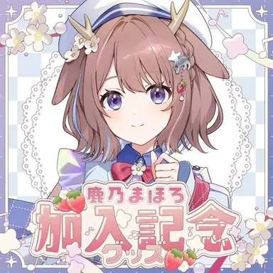 Profile image of 鹿乃まほろ