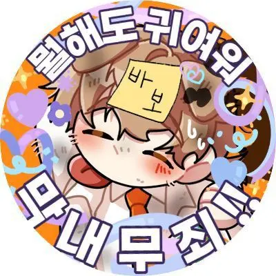 MistyStove8367의 덕개
