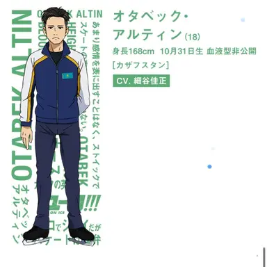 Profile image of オネタベックアルティ