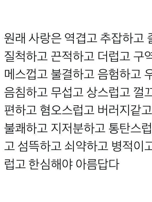 maii.의 원래 사랑은