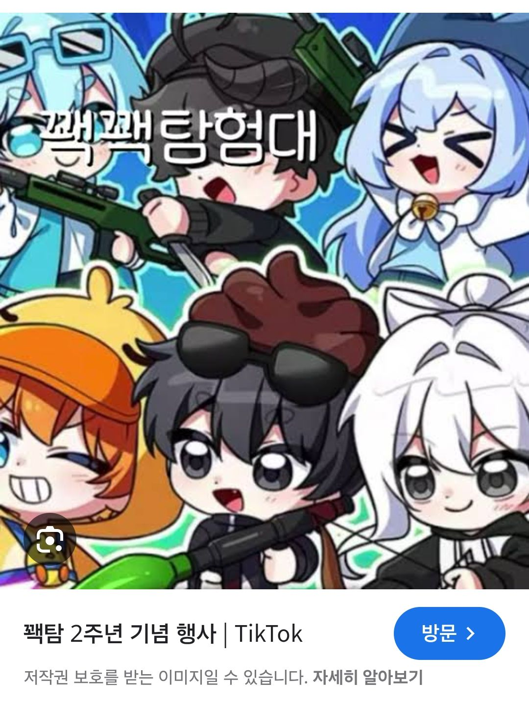 꽥꽥탐험대(+여우,늑대) 대표 이미지