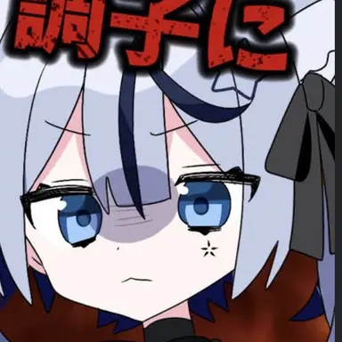 Profile image of ゆに