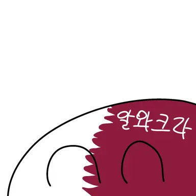 Profile image of 알와크라시