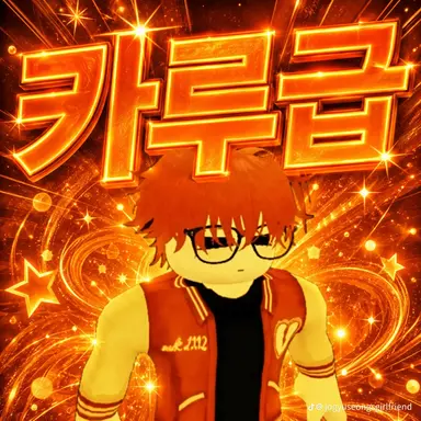 Profile image of 카루