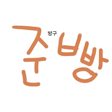 Profile image of 준브레드