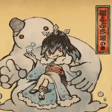 Profile image of 極ふぶき姫