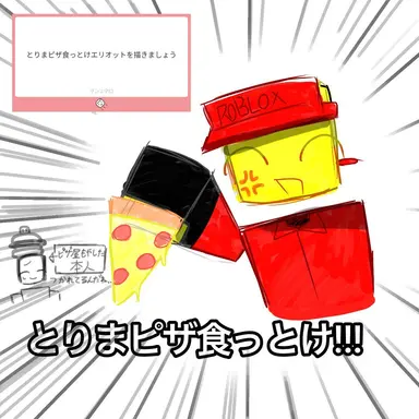 Profile image of エリオット