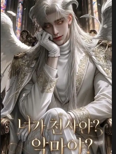Seux_110의 너가 천사야? 악마야?