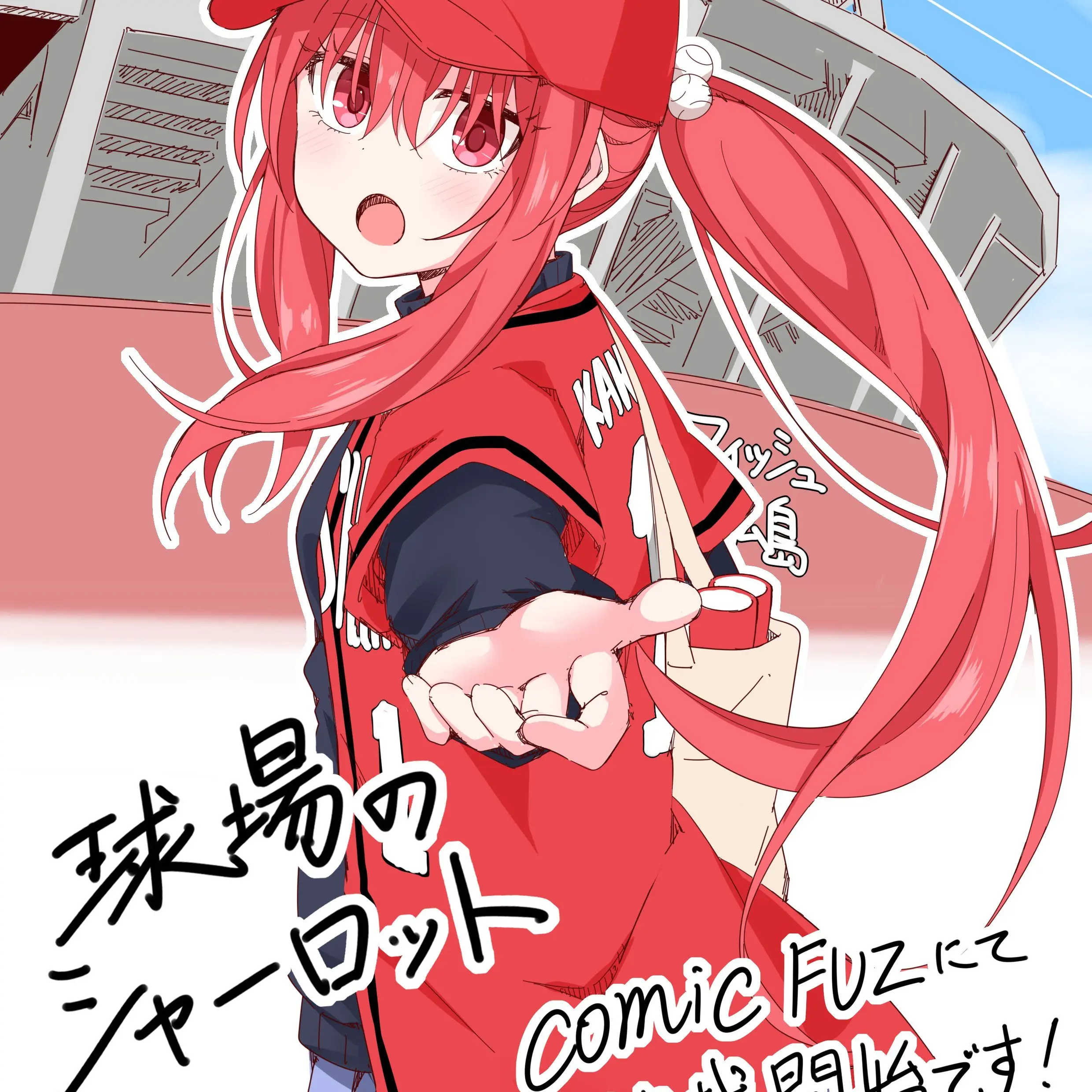 SinfulNurse8239의 球場のシャーロット