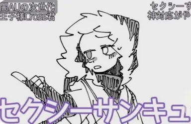 Profile image of クロス