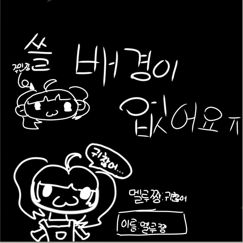 채스터