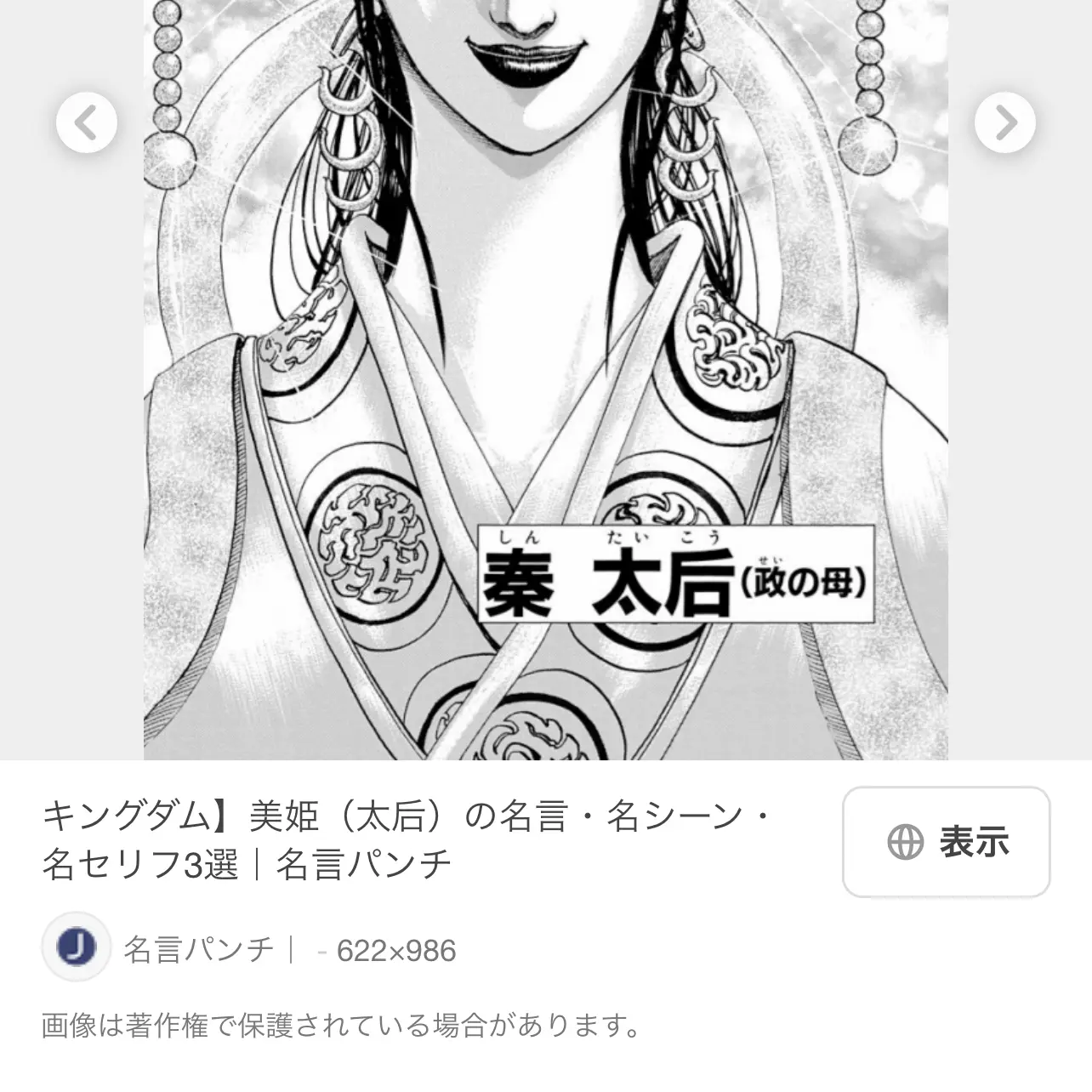 CurvyDust5263의 後宮にいかせられる！？
