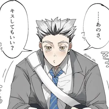 Profile image of 木兎光太郎