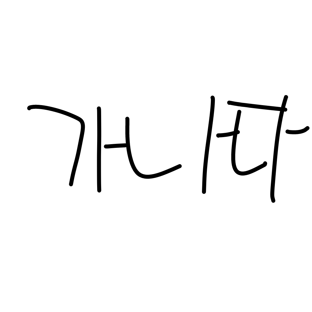 국어사전 대표 이미지