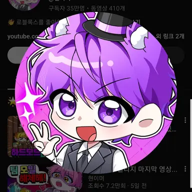Profile image of 현이머