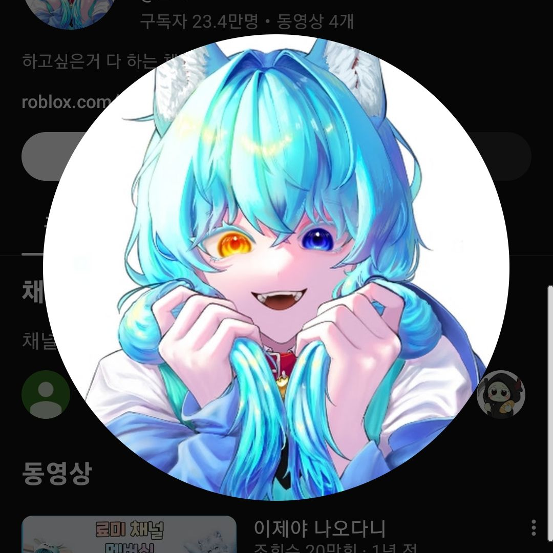 대저택 료미와 사귀기 대표 이미지